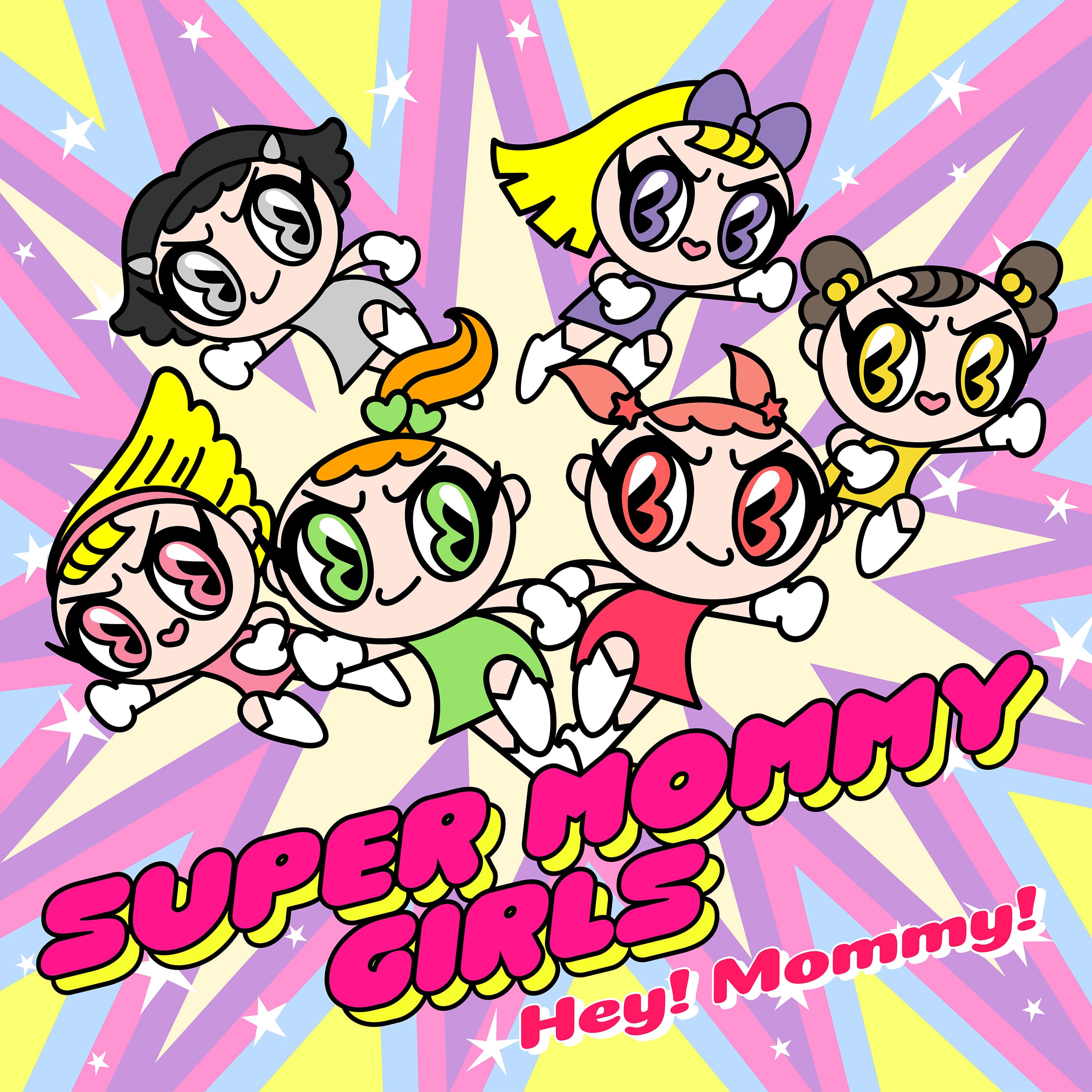 SUPER MOMMY GIRLS ジャケット