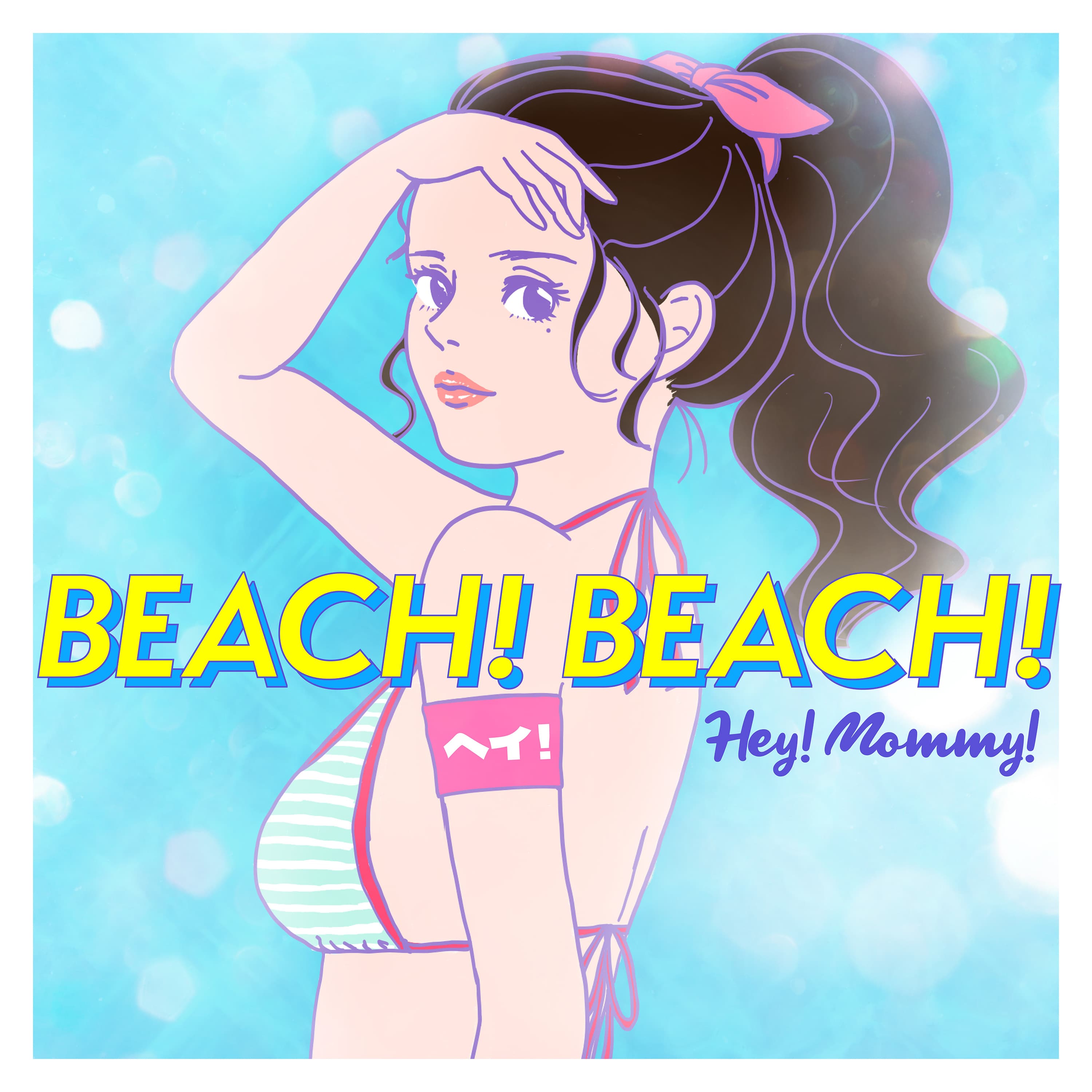 BEACH! BEACH! ジャケット