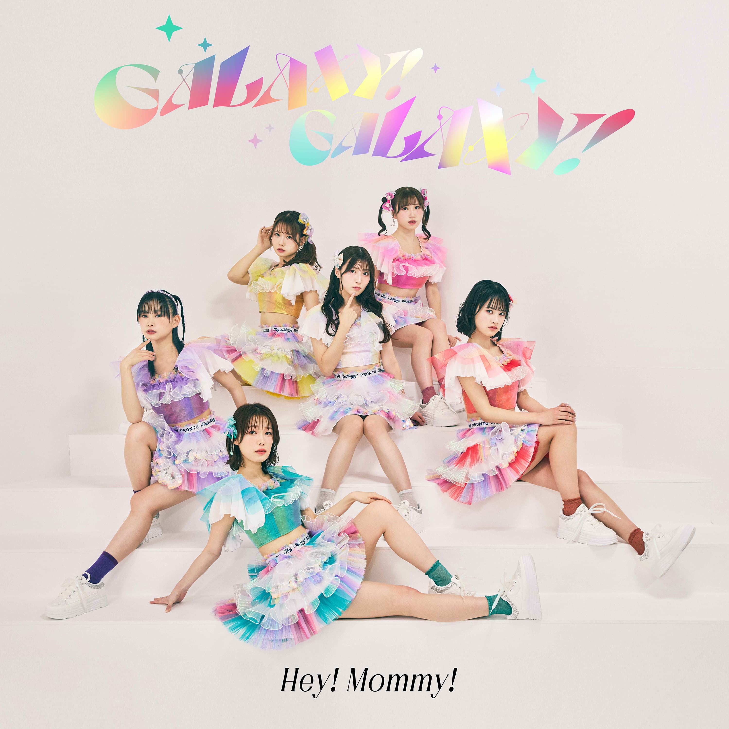 GALAXY! GALAXY! ジャケット